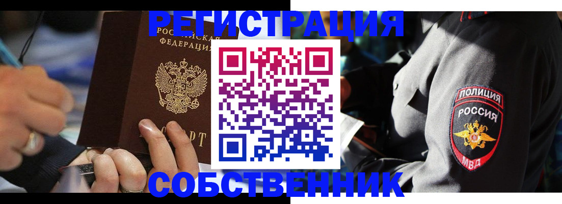 найти адрес прописки в Трёхгорном