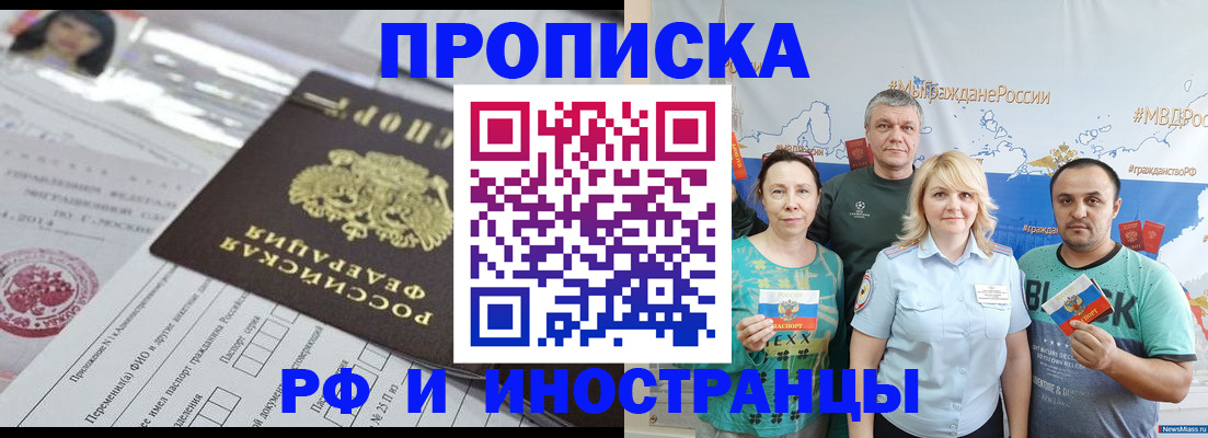 прописка законно в Трёхгорном