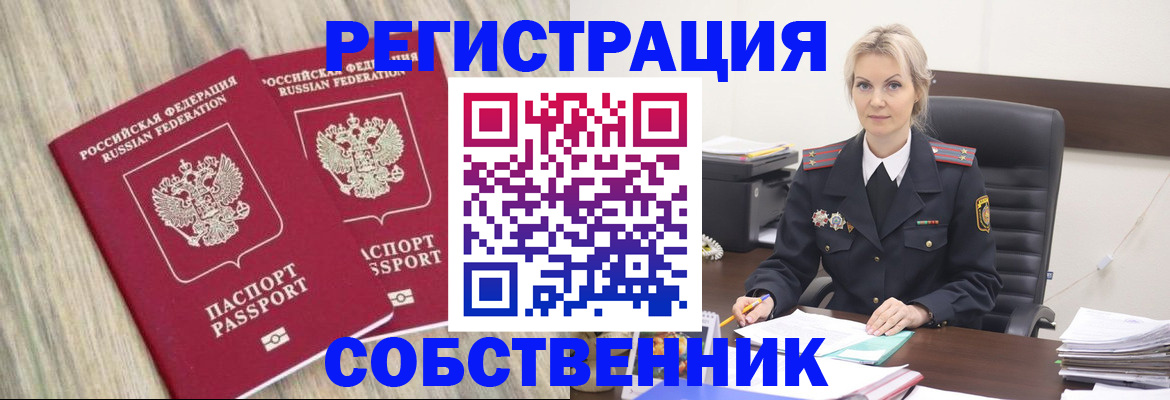 миграционный учет в Трёхгорном