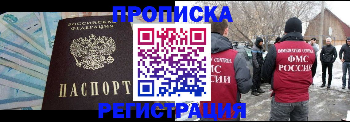временная регистрация 2025 в Трёхгорном
