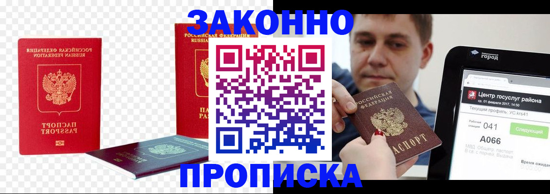 прописка в квартире в Трёхгорном