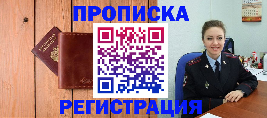 временная регистрация госуслуги в Трёхгорном