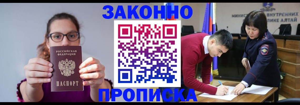 прописка гарантия в Трёхгорном