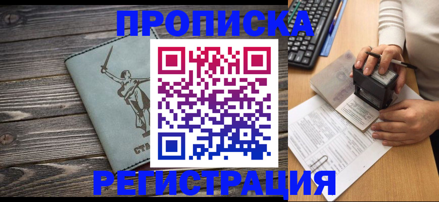 где прописаться в Трёхгорном