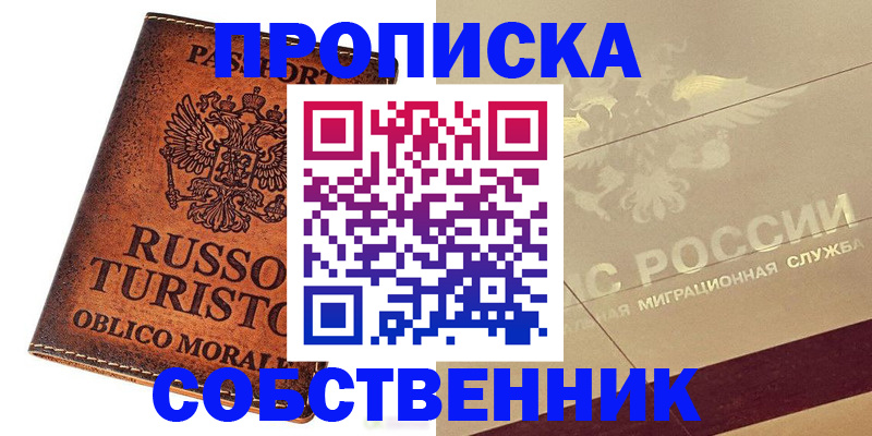 прописка гарантия в Трёхгорном