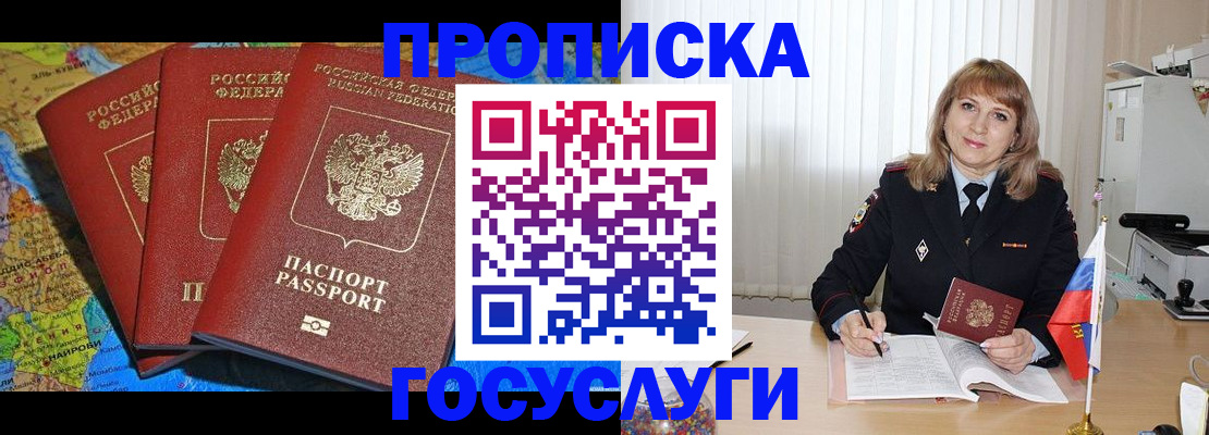 где прописаться в Трёхгорном