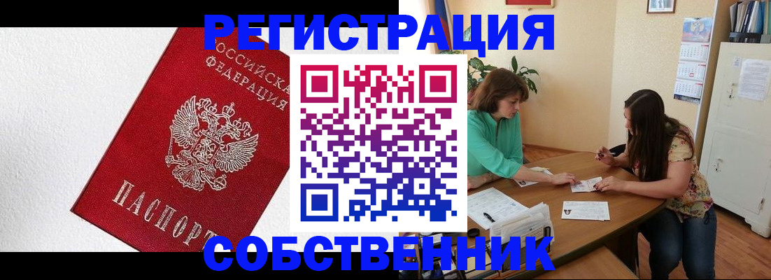 временная регистрация в квартире в Трёхгорном